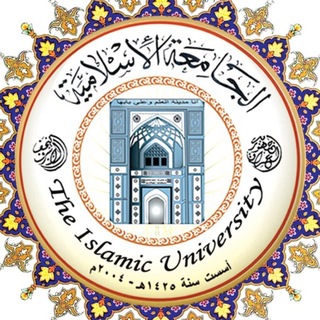 Telegram profile photo for طلبة الجامعة الاسلامية