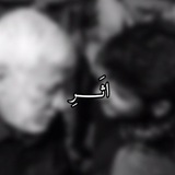 Telegram profile photo for فِـداء آل مُحـمد.