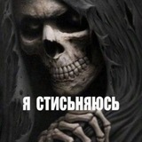Telegram profile photo for Заткнись