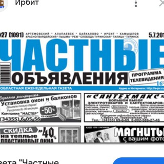 Telegram group profile photo for 03 ЧАСТНЫЕ ОБЪЯВЛЕНИЯ