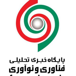 Telegram profile photo for فناوری و نوآوری