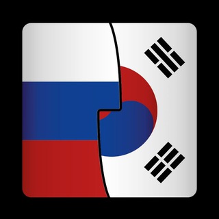 Telegram profile photo for КАНАЛ КСОРС~КОРЕЯ 🇷🇺🇰🇷