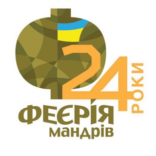 Telegram profile photo for Тури по Європі від Феєрії Мандрів💛💙