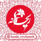 Telegram profile photo for ریحانه