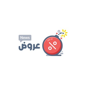 Telegram profile photo for عروض وتخفيضات السعودية