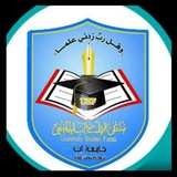 Telegram profile photo for اللجنة العلمية المركزية لكلية القانون