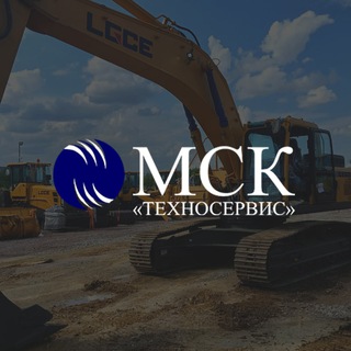 Telegram profile photo for МСК ТС — Обработка грузов, аренда спецтехники и персонала