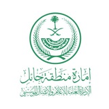 Telegram profile photo for إمارة منطقة حائل