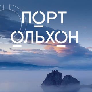 Telegram profile photo for АРТ-РЕЗИДЕНЦИЯ «ПОРТ ОЛЬХОН»