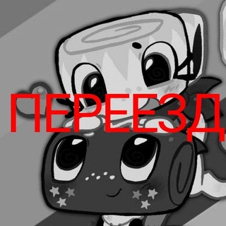 Telegram profile photo for ( ПЕРЕЕЗД!! ) 𝖣𝖶 | 𝗁𝖾𝗍𝖾𝗋ᰔᩚ 𝗌𝗁𝗂𝗉𝗌 𝖼𝖿