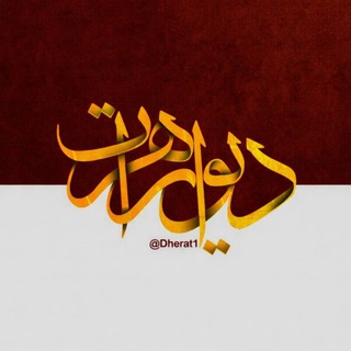 Telegram profile photo for دیوار هرات