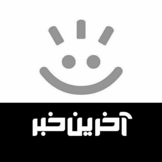 Telegram profile photo for خبرهای فوری