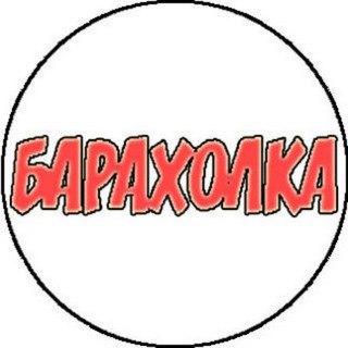 Telegram profile photo for 👉 Красногорск товары и услуги. Объявления, барахолка, вакансии, работа, резюме. Базар