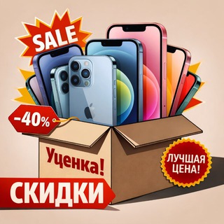 Telegram profile photo for Уценёнка, эх уценёночка🏷