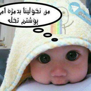 Telegram profile photo for لطفا به آدرس زیر در بیو کانال بیایدکانالو اونجا ادامه دادیمم @s_i_l_e_n_t1 @s_i_l_e_n_t1