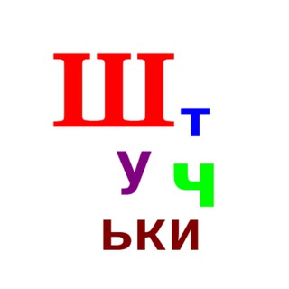 Telegram profile photo for штучьки