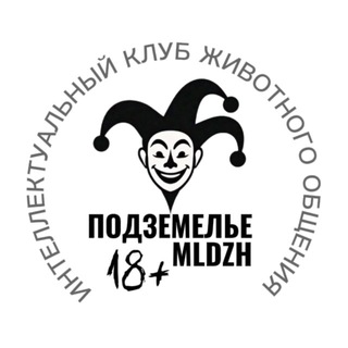 Telegram profile photo for ПОДЗЕМЕЛЬЕ 18+