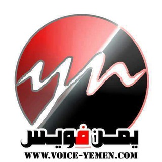 Telegram profile photo for يمن فويس للأنباء
