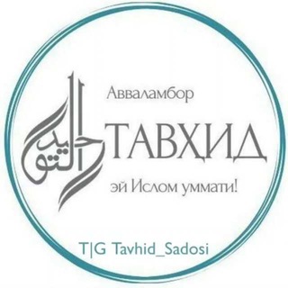 Telegram profile photo for Tavhid Sadosi