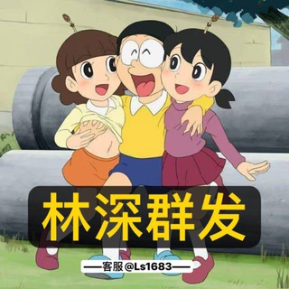 Telegram profile photo for 林深 代发中转