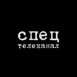 Telegram profile photo for Спец