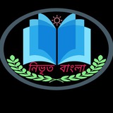 Telegram profile photo for নিভৃত বাংলা