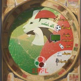 Telegram profile photo for الدوري العراقي للمحترفين