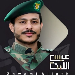 Telegram profile photo for زوامل عيسى الليث