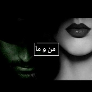 Telegram profile photo for کــــانــآل ❤مــن و مـــا❤❤️
