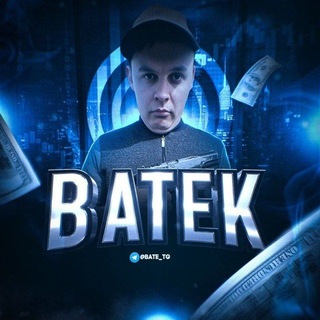 Telegram profile photo for БАТЕК Bio