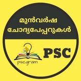 Telegram profile photo for PSCGram - PSC, RRB, SSC Guide