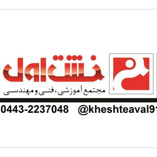 Telegram profile photo for kheshte aval urmia