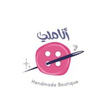 Telegram profile photo for أَنَامِلي | 𝙖𝙣𝙖𝙢𝙚𝙡𝙮 🪡
