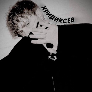 Telegram profile photo for кридиксев