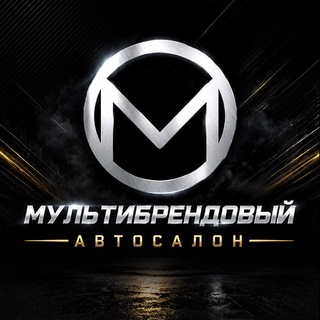 Telegram profile photo for Автосалон Мультибрендовый