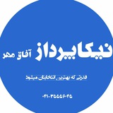 Telegram profile photo for nika pardaz cctv co
