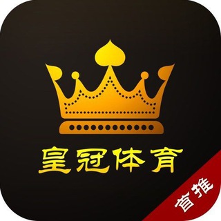 Telegram profile photo for 皇冠国际⚽大型游戏平台