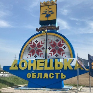 Telegram profile photo for Донбас-остання зупинка...
