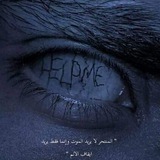 Telegram profile photo for عـلي المــلائِكة .