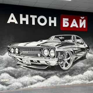 Telegram profile photo for АНТОН БАЙ АВТО С ПРОБЕГОМ