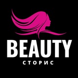 Telegram profile photo for Beauty СТОРИС
