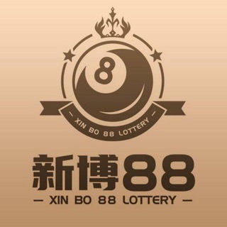 Telegram profile photo for 新博88🔥官方招商频道