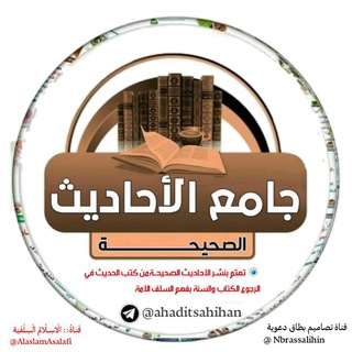 Telegram profile photo for الـــــــدعـــوة إلـــــــى اللّٰـــــــه