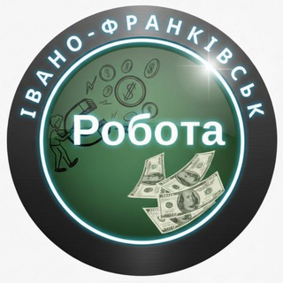 Telegram profile photo for Івано-франківськ робота
