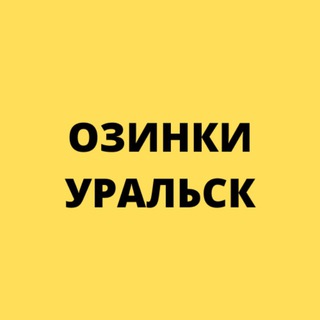 Telegram group profile photo for КПП Озинки Уральск