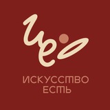 Telegram profile photo for Искусство есть
