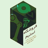 Telegram profile photo for اعتمادسازی فروشگاه استیم
