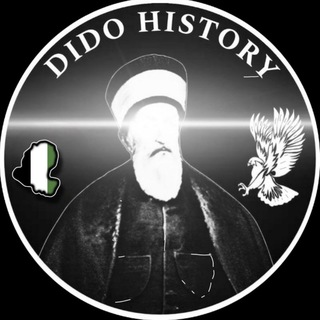 Telegram profile photo for История дидойцев / дидойская история / дидойцы