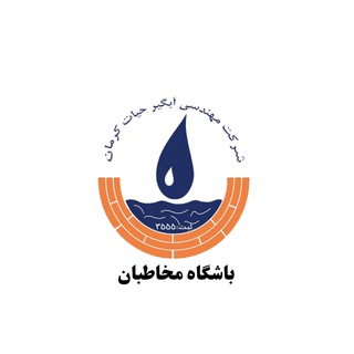 Telegram profile photo for آبگیرحیات کرمان
