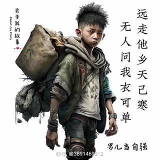 Telegram profile photo for 招聘岗位通知;;;